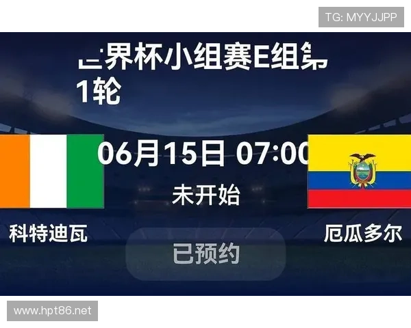 科特迪瓦1-0厄瓜多尔回顾：E组首轮关键胜利